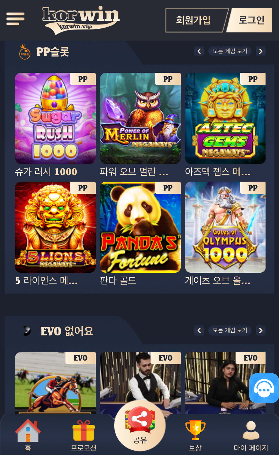 Korwin 토토 Screenshot 3